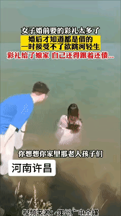 这就是漫天要彩礼的结果，什么都要有度，想想一个家庭，他有多大的能力？你要多少，他