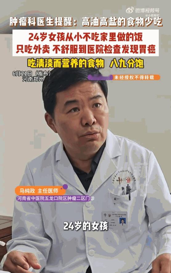 这就是常吃外卖的下场！河南洛阳，一名24岁的年轻姑娘，平日里顿顿重油重辣外卖当正