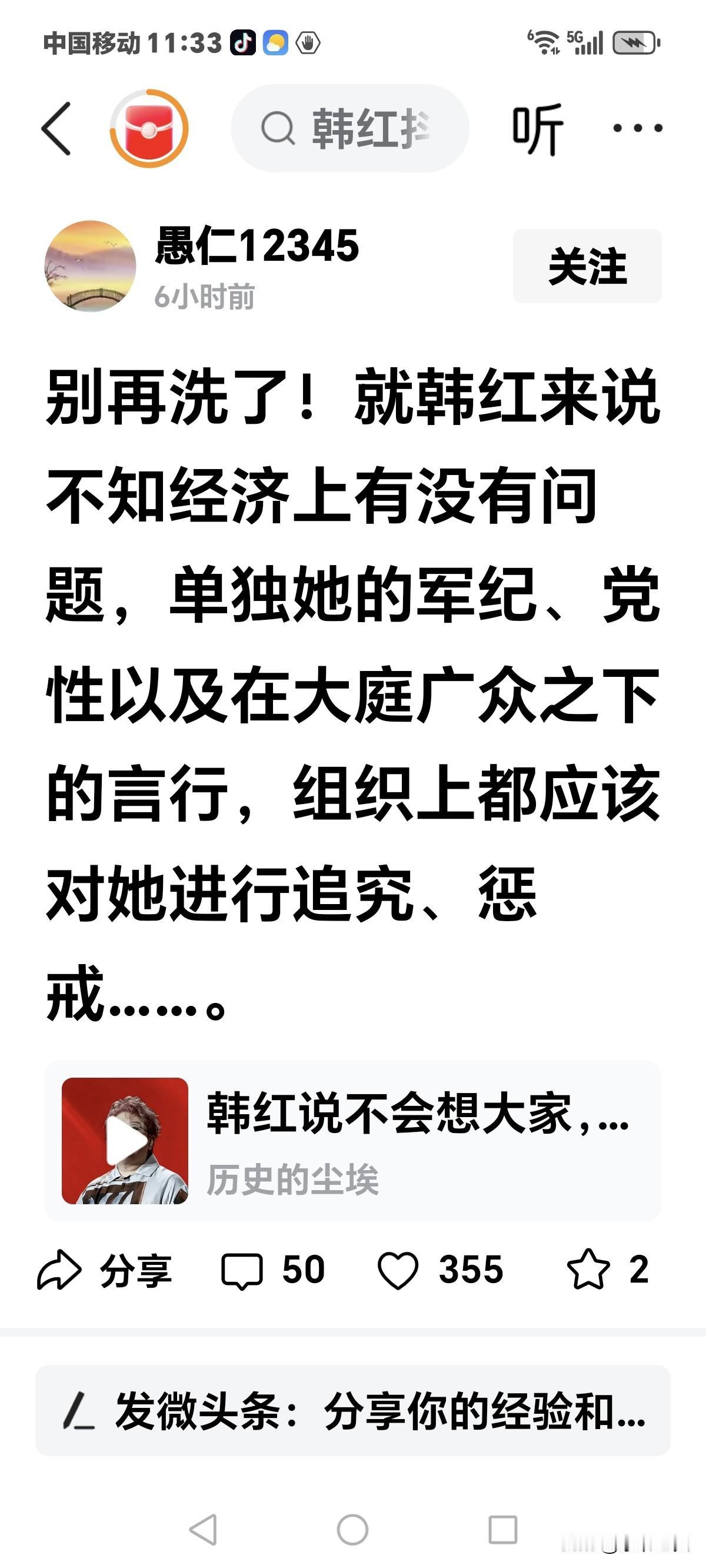 我觉得这几句话说到点子上了，也是很多网友对韩红的认知，狂妄跋扈，不可一世，