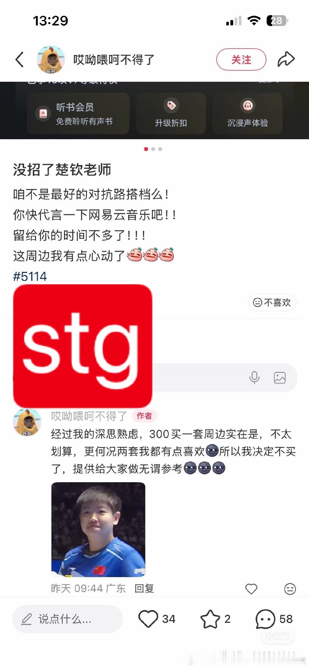 真没招了，CP粉每次都这样，很多时候都想问孙颖莎到底怎么你们了，澄清一下298不