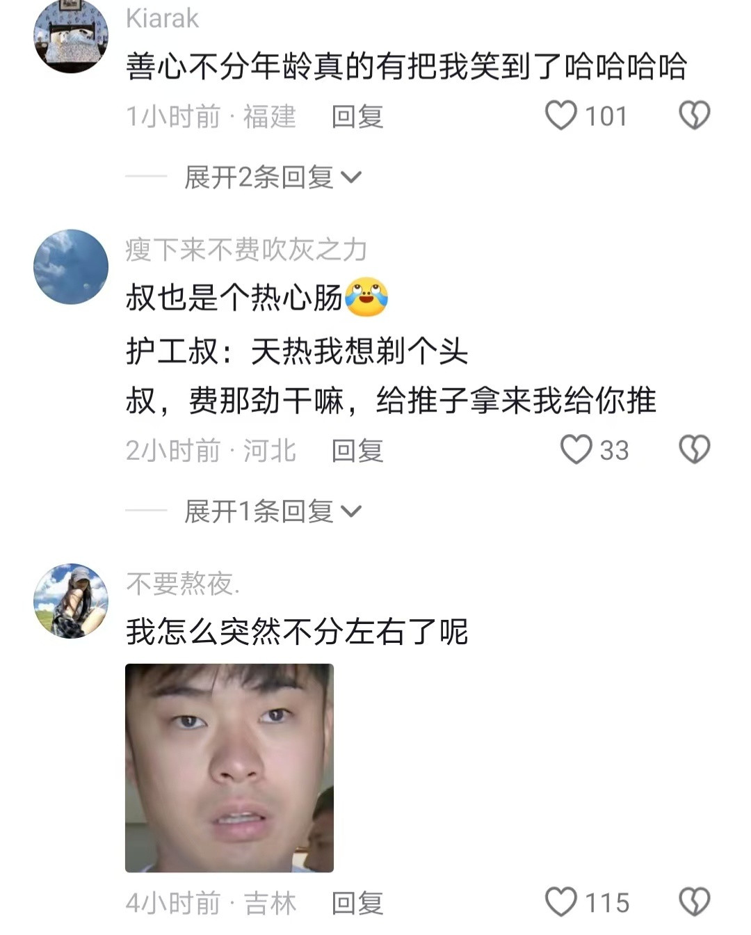 高精力人群就这样，到底谁是护工啊哈哈哈