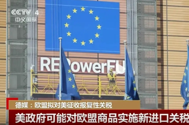 欧盟傻眼了。欧盟本来想站在旁边，不时地拱火下美国，看看中国与美国打关税战的笑话。