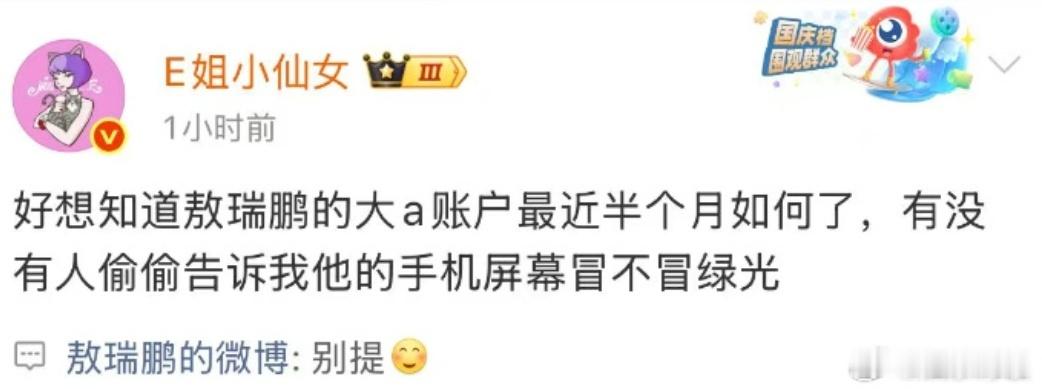 敖瑞鹏:《进内娱做演员后我靠抽象上热搜》内娱独一份活人感哈哈哈哈哈哈哈哈敖瑞鹏