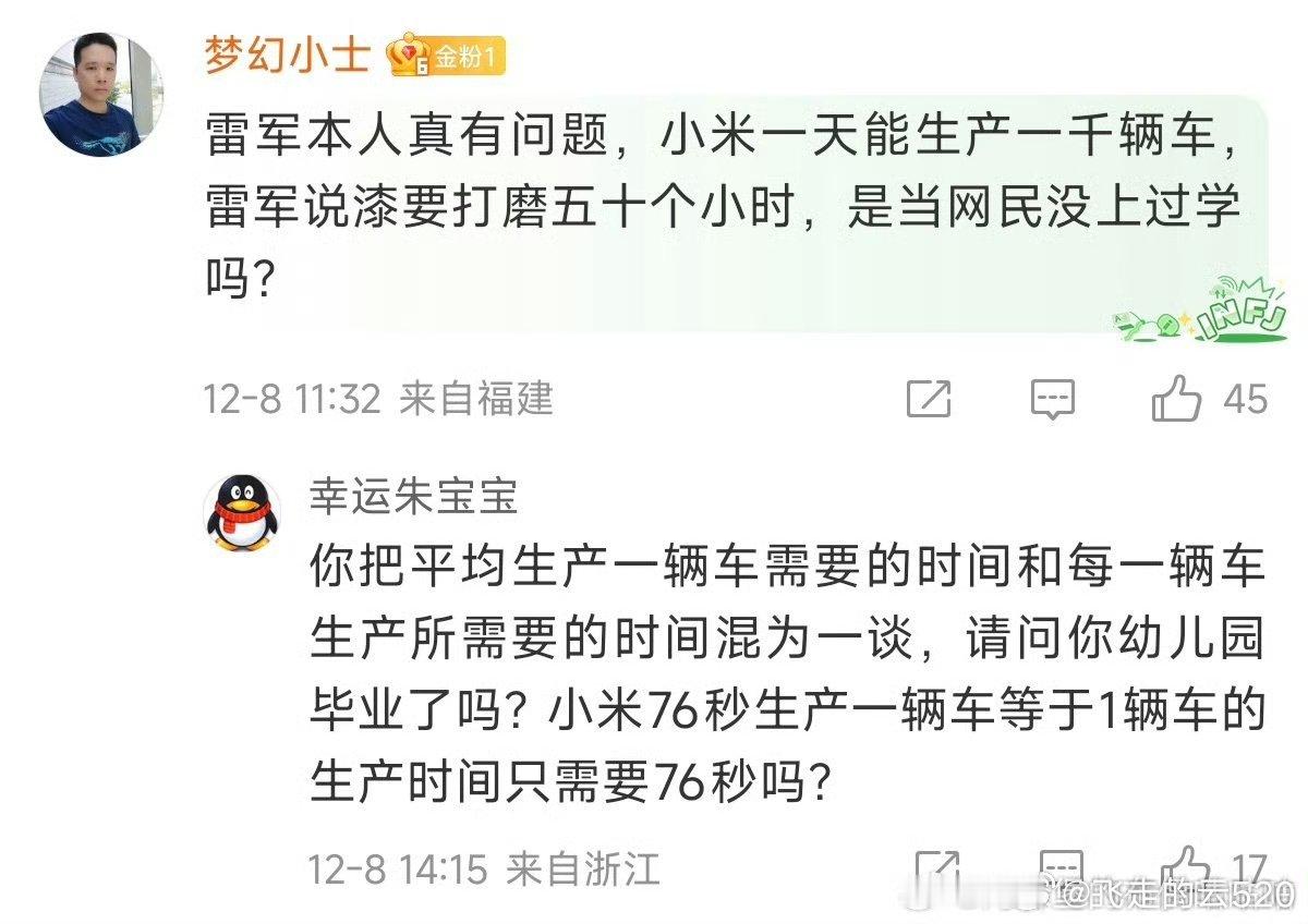网友的智商也存在难以逾越的鸿沟啊对时间、产量的理解怎么能如此巨大
