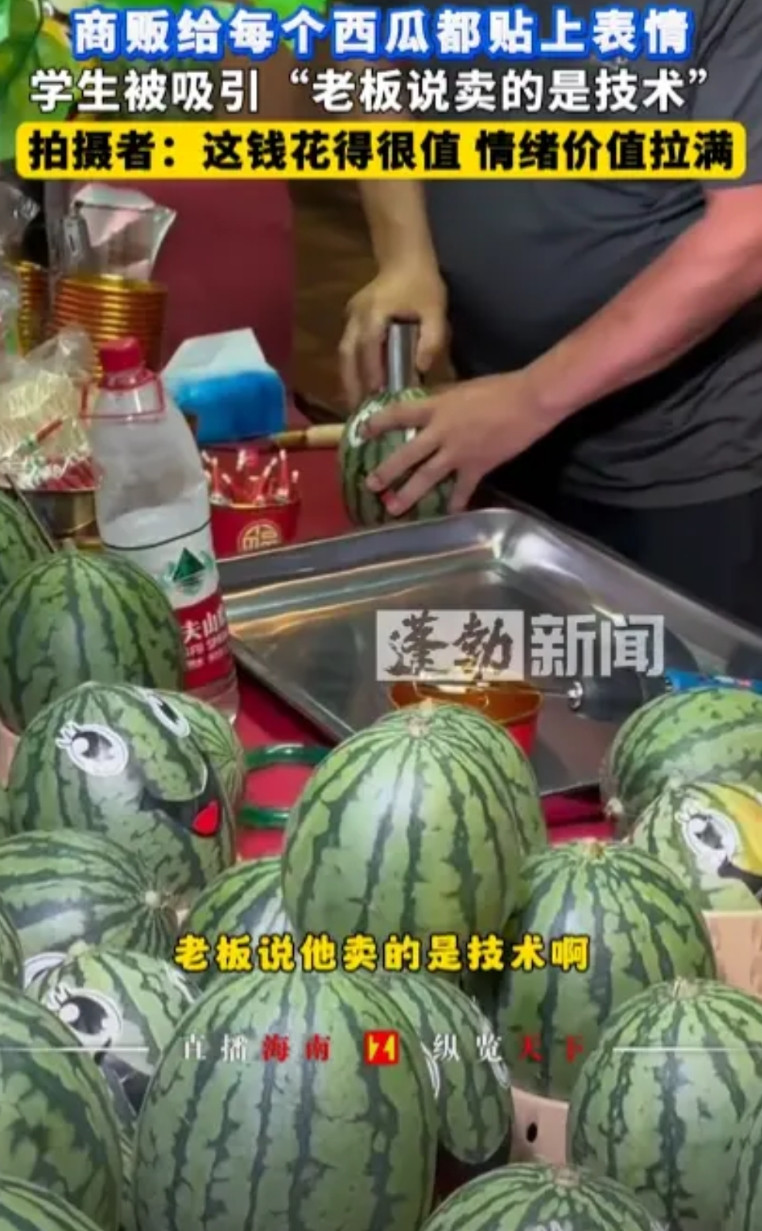 “人怎么能这么聪明！”5月13日，海南三亚，一位卖西瓜的摊主为了生意好，不仅把西