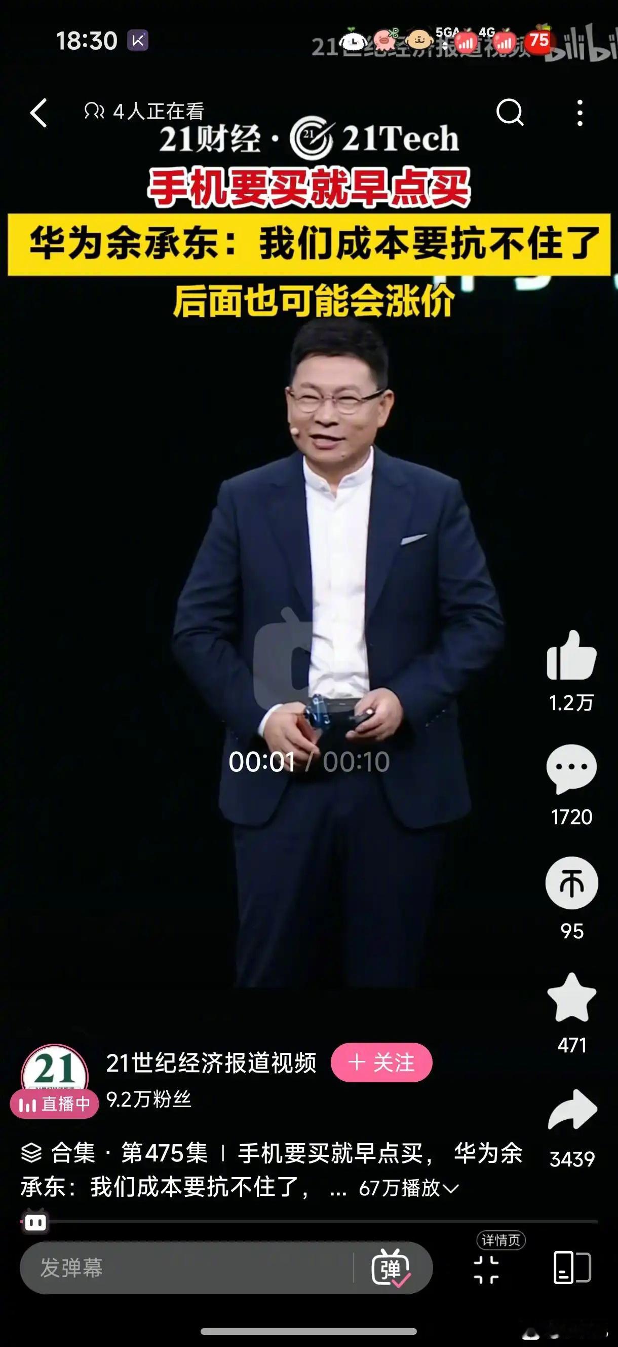 手机要买早点买，华为后面是不是也要涨价了