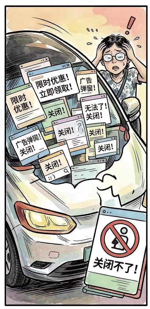 一停车场出口，车主扫码缴费时，遭遇多层弹窗广告。误触广告后，付款流程卡死，页面反