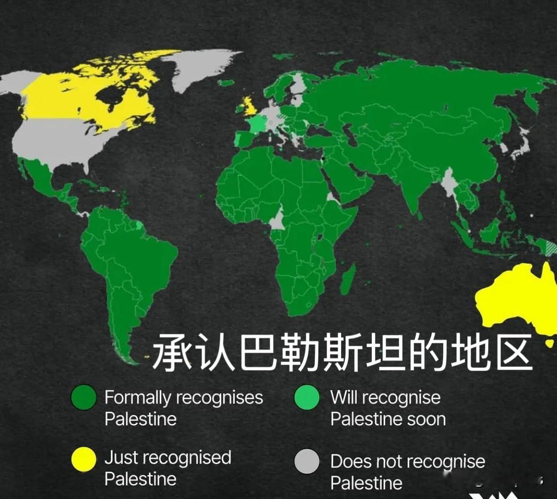 法国等6个国家在联合国承认巴勒斯坦，剩下那些没有承认巴勒斯坦的国家越来越尴尬。