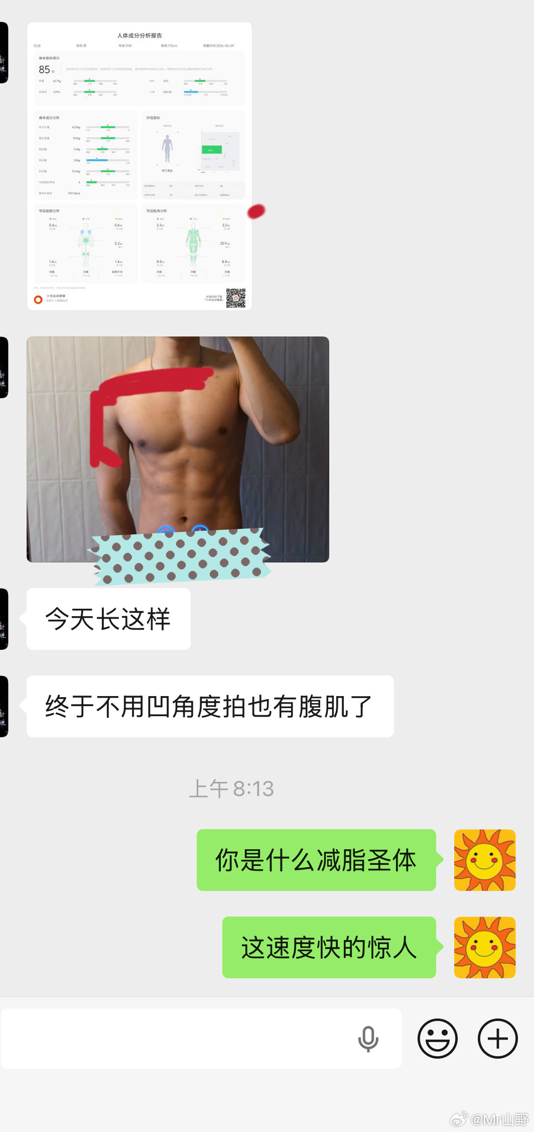 你们敢相信吗？从5.16到6.9，体重只降低了1.3kg而已，但是身材变化让人觉