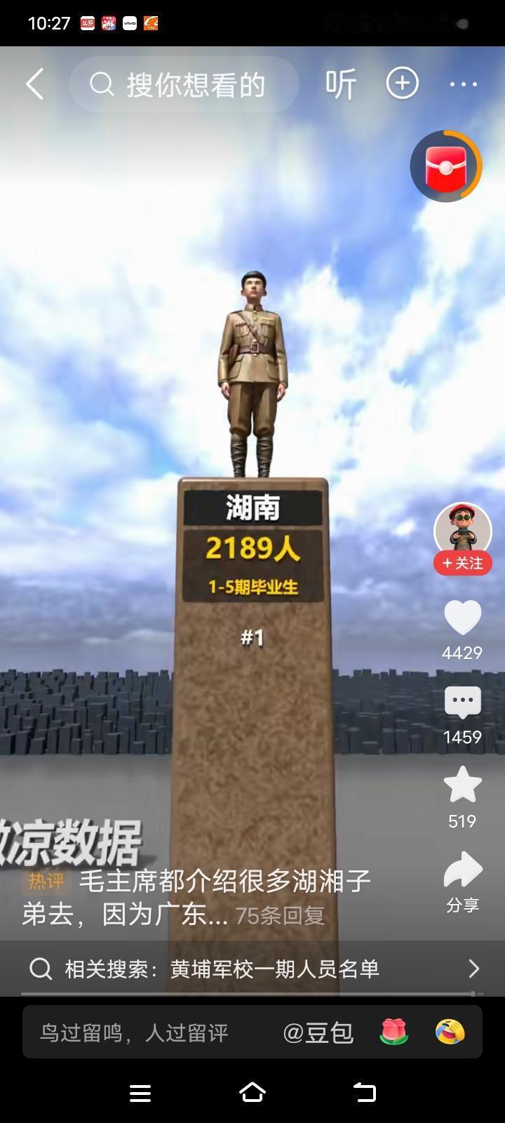 黄埔军校简直就是湖南人的“主场”！竟然有2000多湖南人在这所军校留下足迹。从这