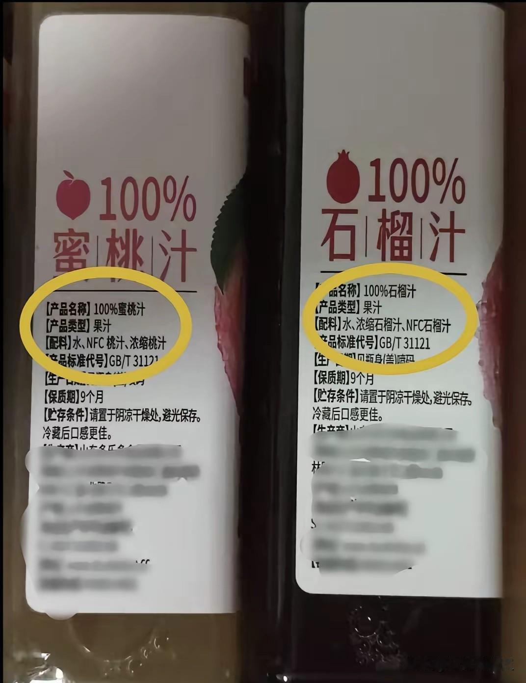 低价NFC果汁乱象撕开了饮品行业的文字营销骗局。暗访揭露代工厂无鲜果、仅用浓缩浆