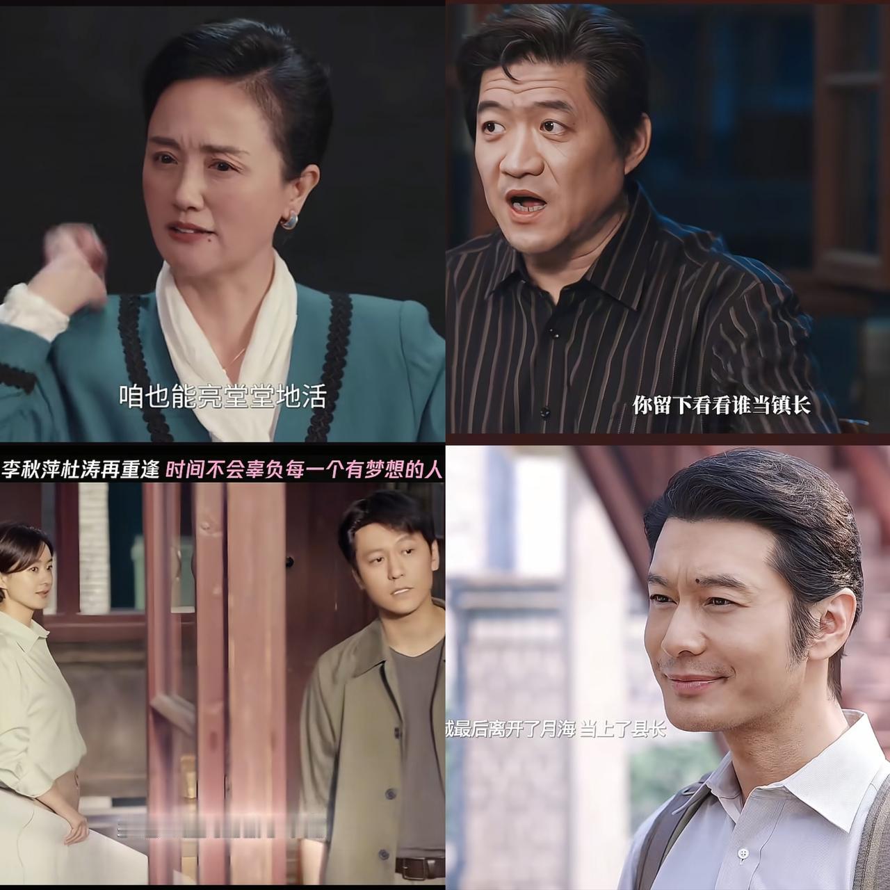 《小城大事》今晚大结局。妹妹哭肿了眼睛，说不知道明天怎么去上班呢！她说想