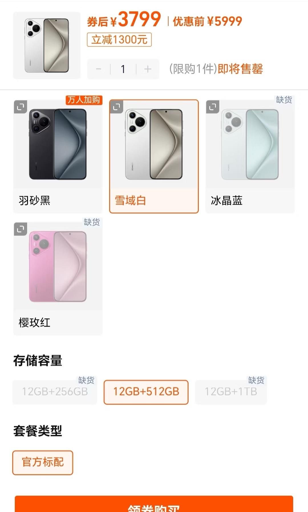 才买三四个月的手机降价这么离谱。华为pura70我买四五千现在三千多降价太快