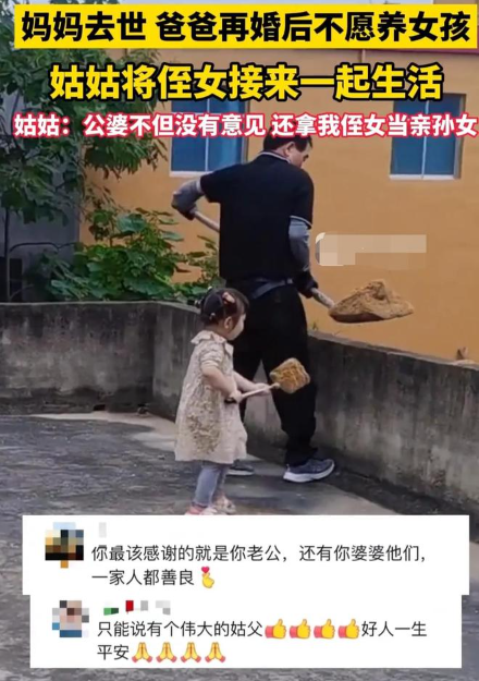 安徽，一位小女孩的爸妈离婚了，她跟着妈妈生活，妈妈又去世了，爸爸再婚之后，现任妻