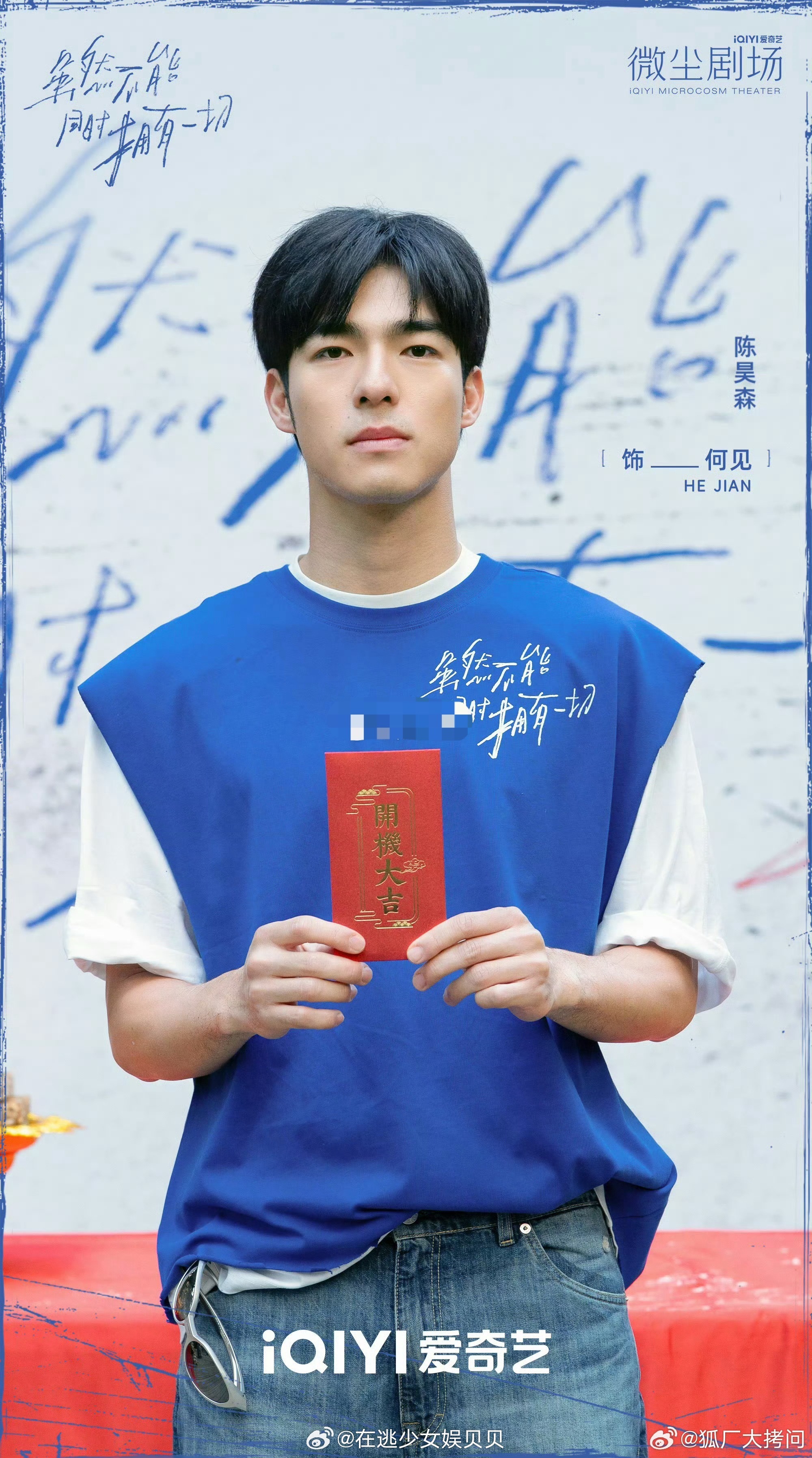 热巴和她的新剧男主，唉