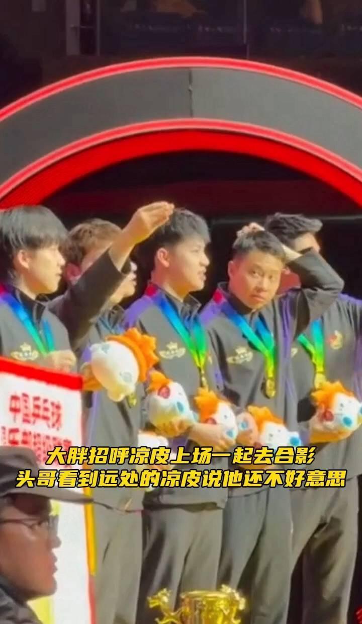 合影邀请甩过来，凉皮却往后缩了半步。脚趾抠地，眼神躲闪——那种新人特有的局促，