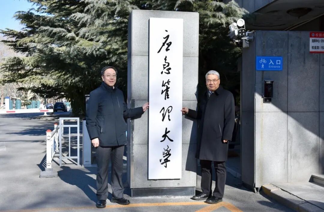 新成立的应急管理大学, 首任书记、校长亮相