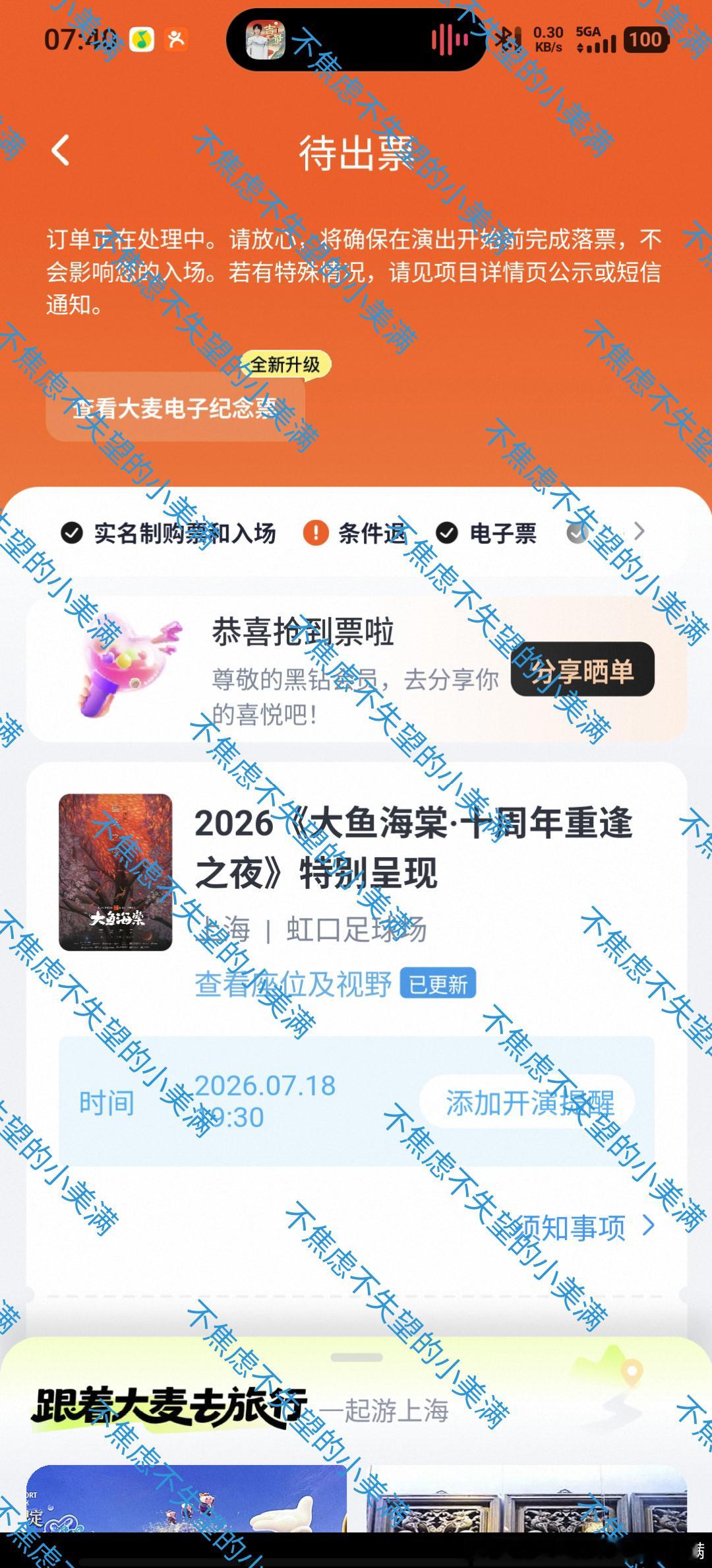 周深一如既往，不分场合地继续支持我周深宝贝，我的心很坚定！