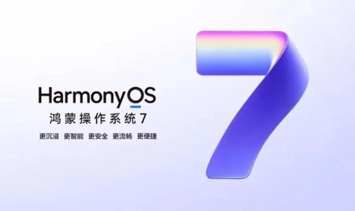 注意，鸿蒙7.0即将推送！手里拿着Mate60、Pura70和Nova1