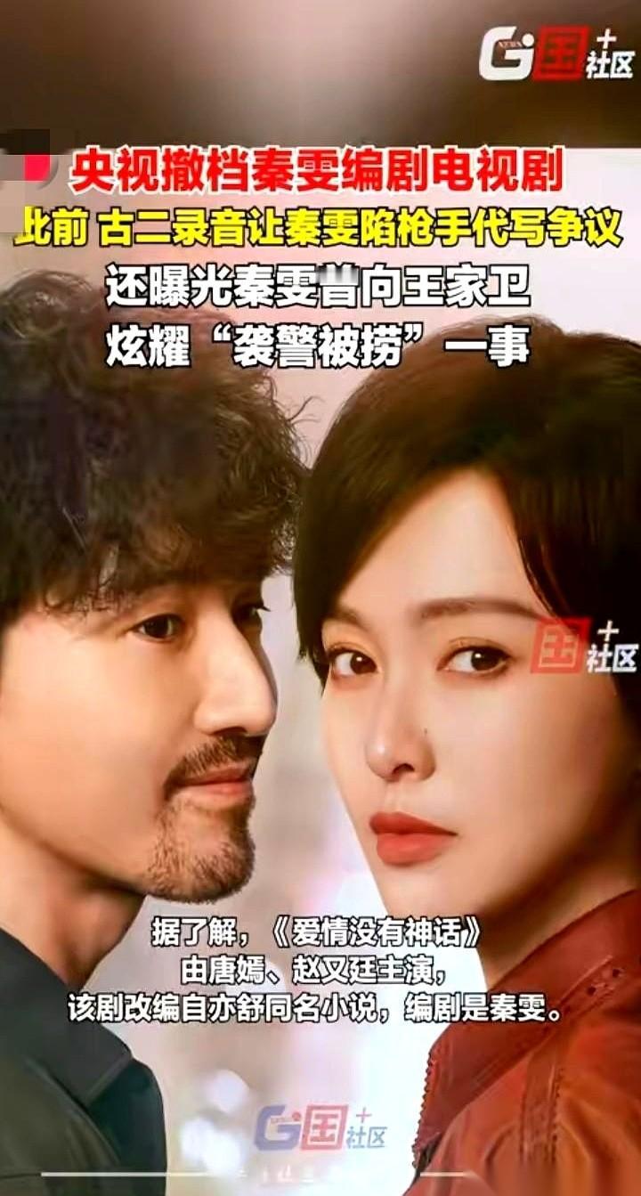 央视还是你央视，连个招呼都不打。一部定好档、马上就要播的大剧，说没就没了，直接