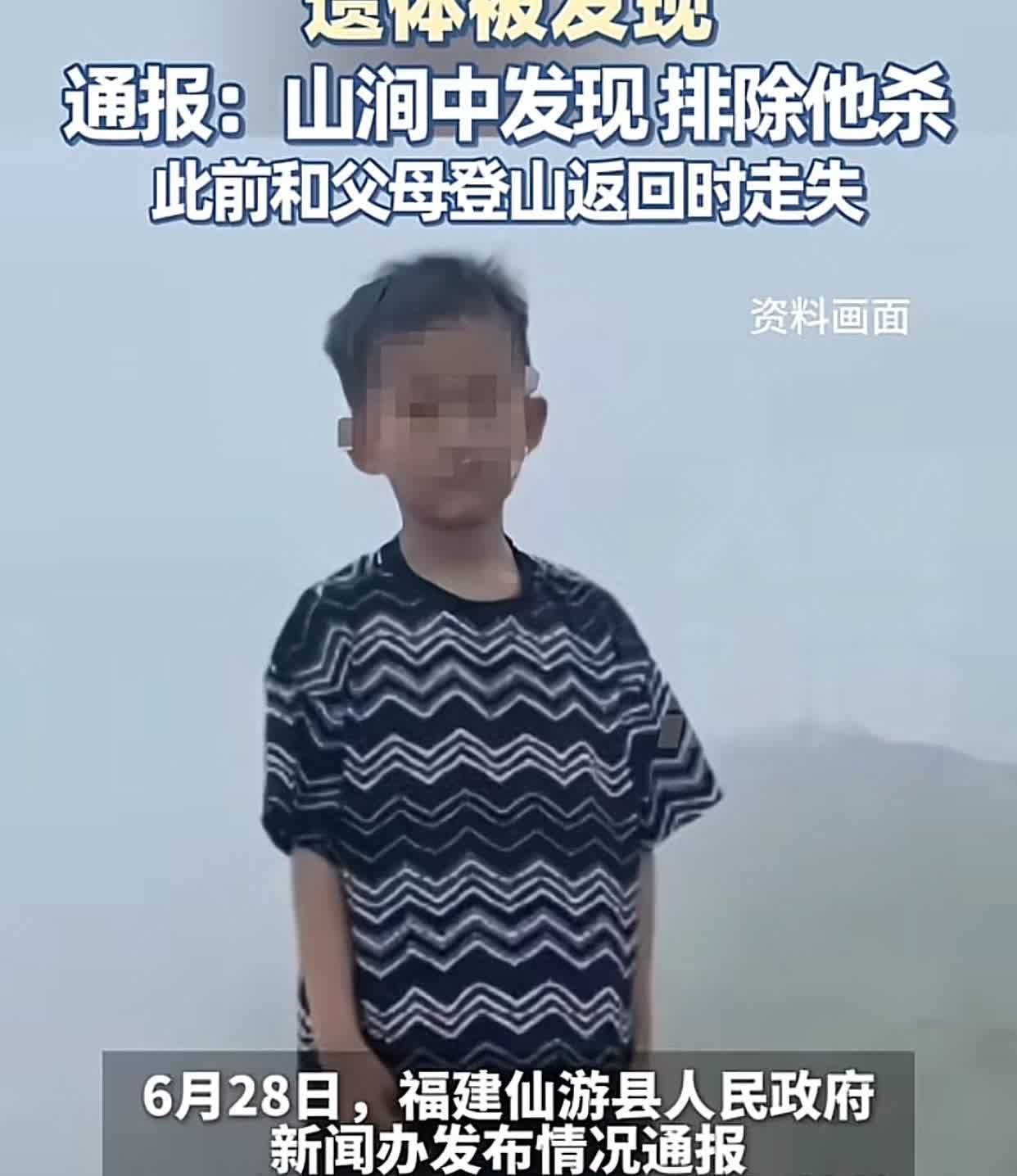 福建莆田失踪男孩，经过53天后找到了，可惜人已经不在了，不知道他在这53天里到底