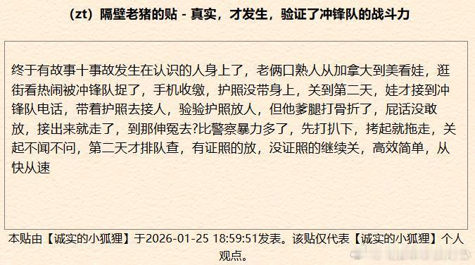 被斩杀的美国人民“验证了冲锋队的战斗力”