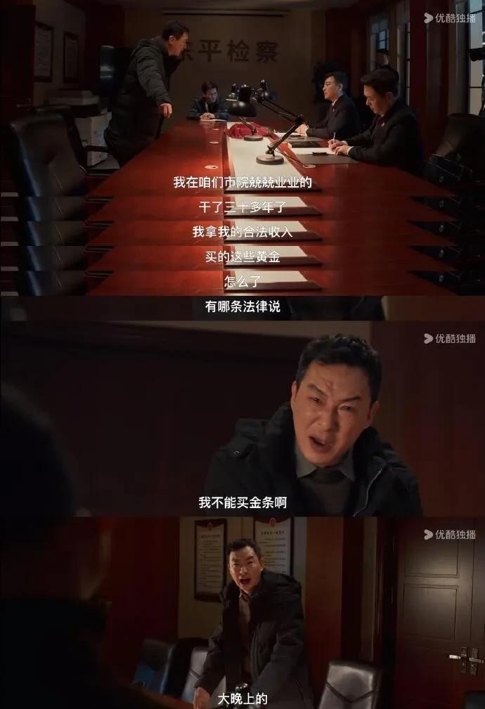 《以法之名》谢鸿飞的金条他说媳妇不知道，那可是80万呀！不是，这没