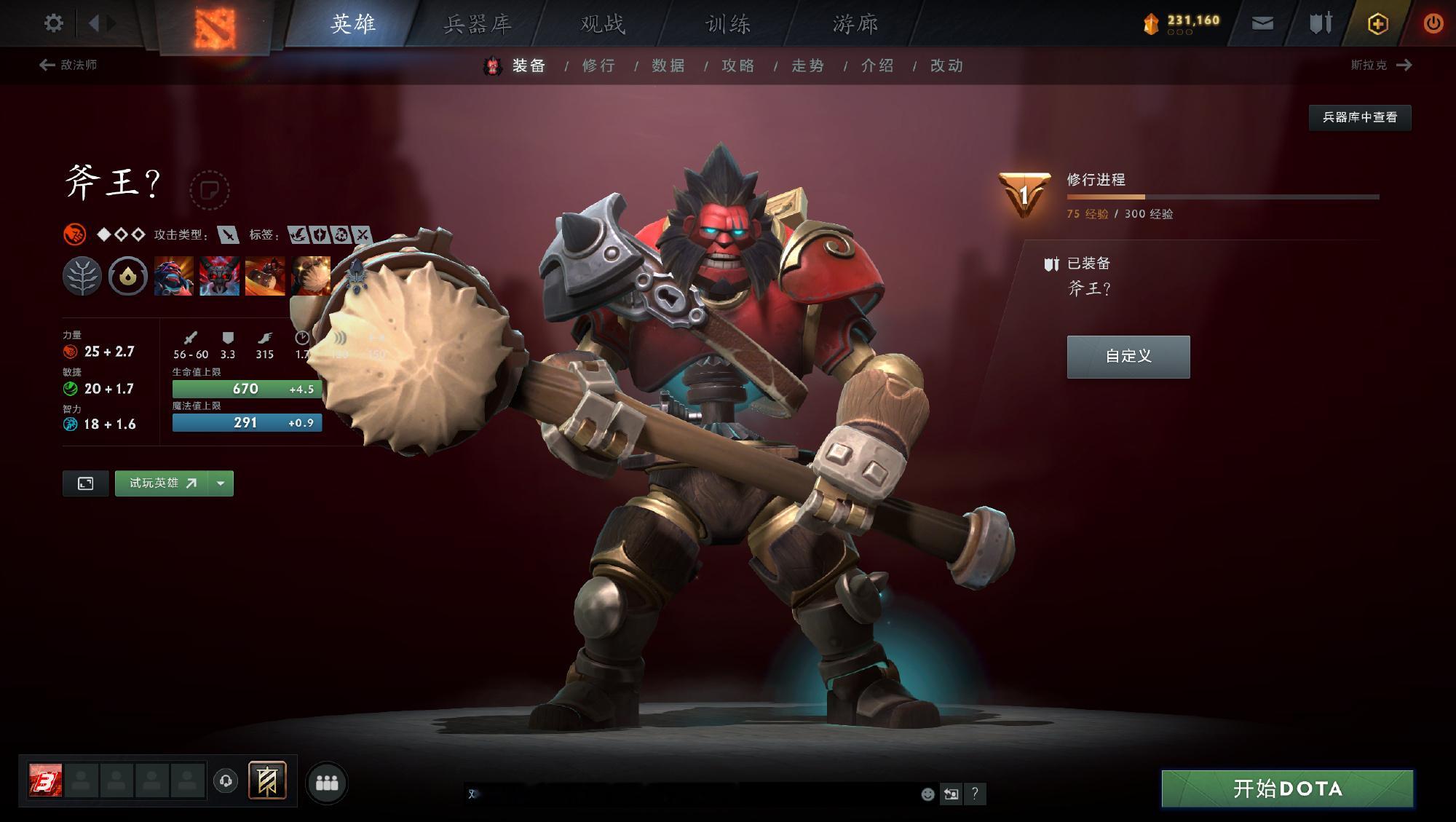 DOTA2更新以后的这个木偶发条斧王有很多BUG（V社老传统了），对他使用技能