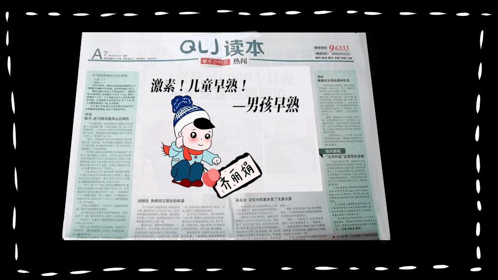 男孩儿你慢点长! 男孩早熟的危害其实比女孩更大