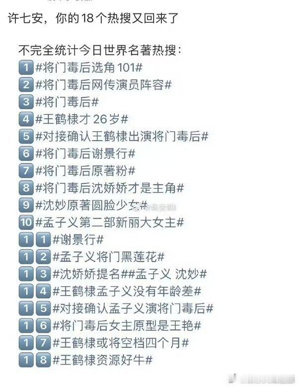 王鹤棣孟子义将门毒后暂定2月开机《将门毒后》这个饼到底什么是真的？前两天斩钉截铁