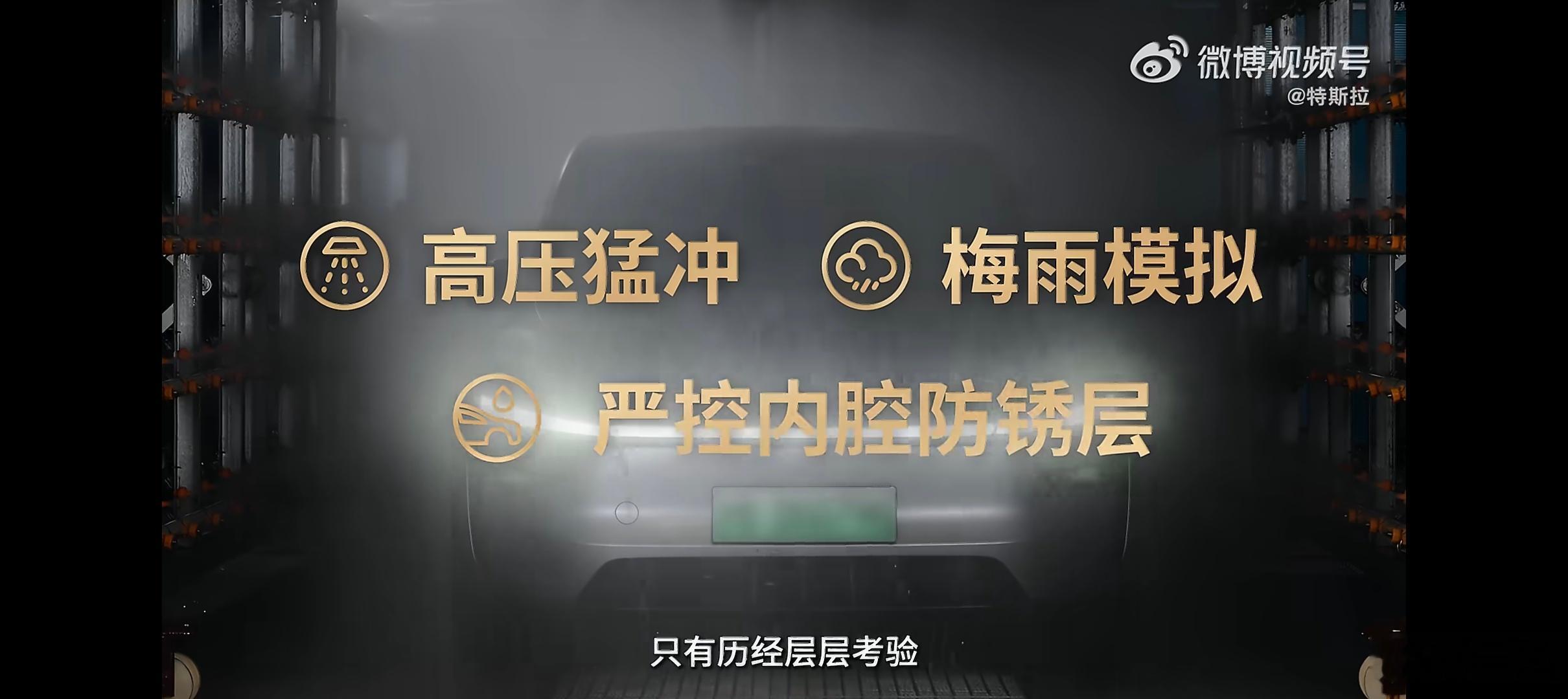 哈哈，前段时间尚界Z7的淋雨测试，被很多人喷了今天特斯拉的广告片里也出现了，