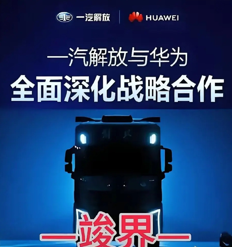 为何友商未涉足之处如此安静？前几日，华为与国内近乎所有的重卡企业共同发布了兆瓦