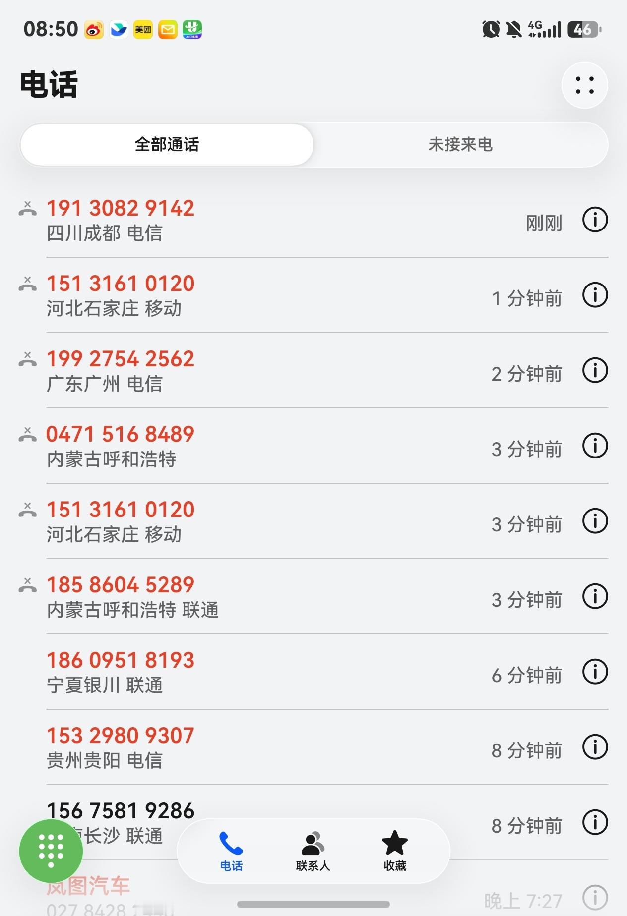 被短信轰炸了，又招惹了谁了这是...🥲