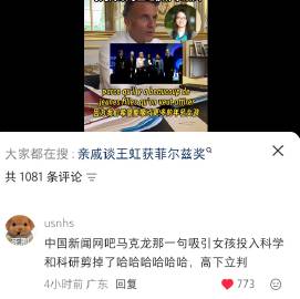 我真的不知道我们的媒体是怎么了，马克龙说的这句话有什么好剪掉的，说“王...