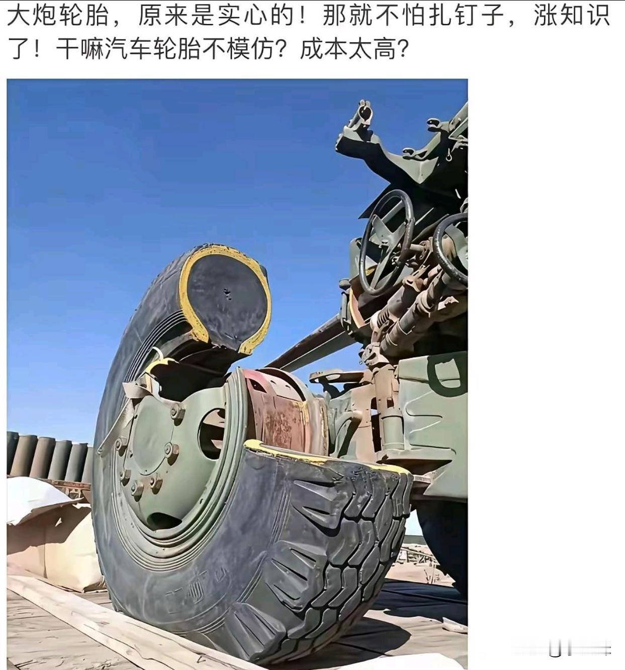 汽车轮胎不做成实心的是因为省油吗？