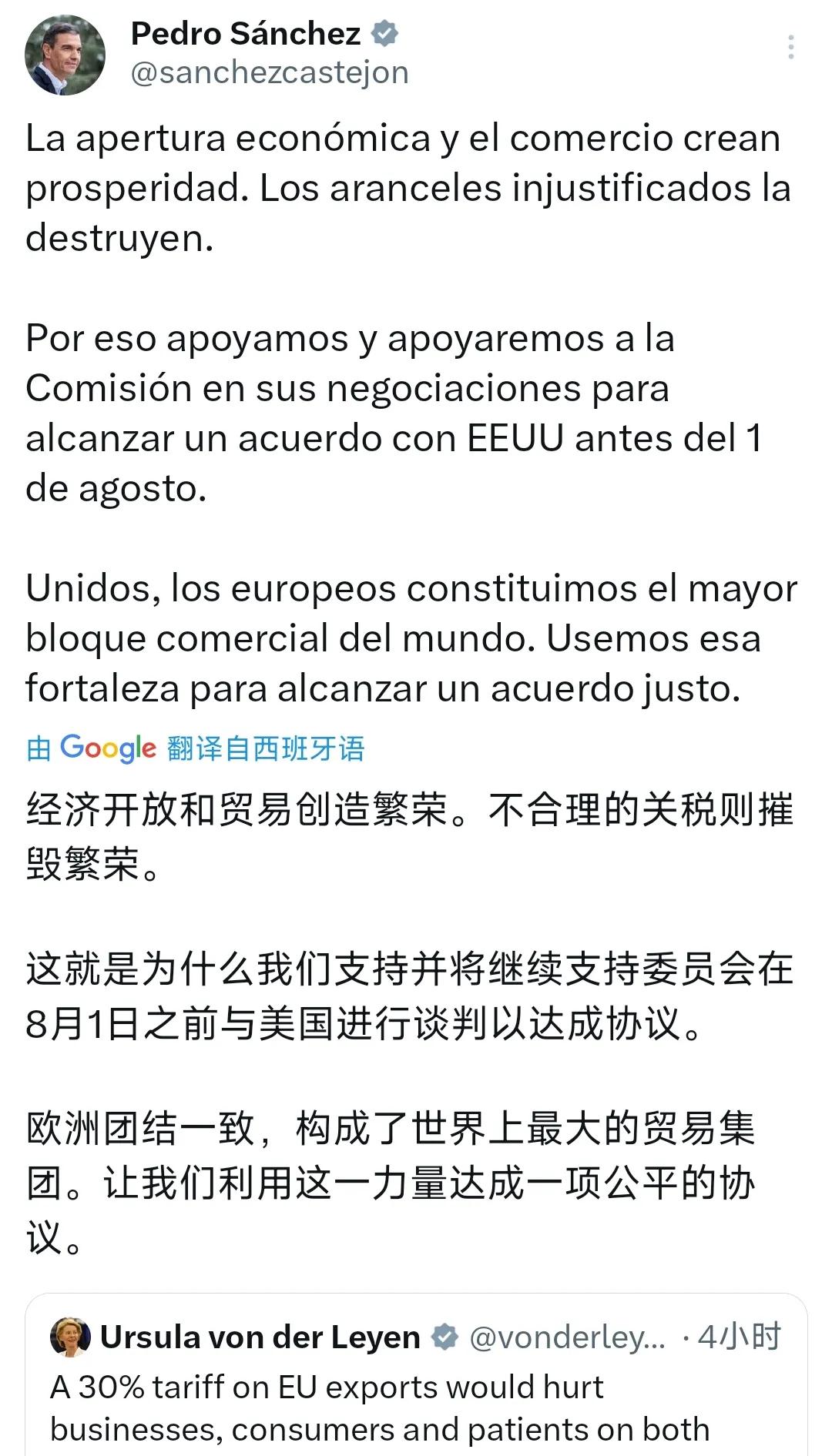 7月12日，在特朗普宣布了对欧洲的30%关税之后，欧洲多国的领导人陆续发声，除了