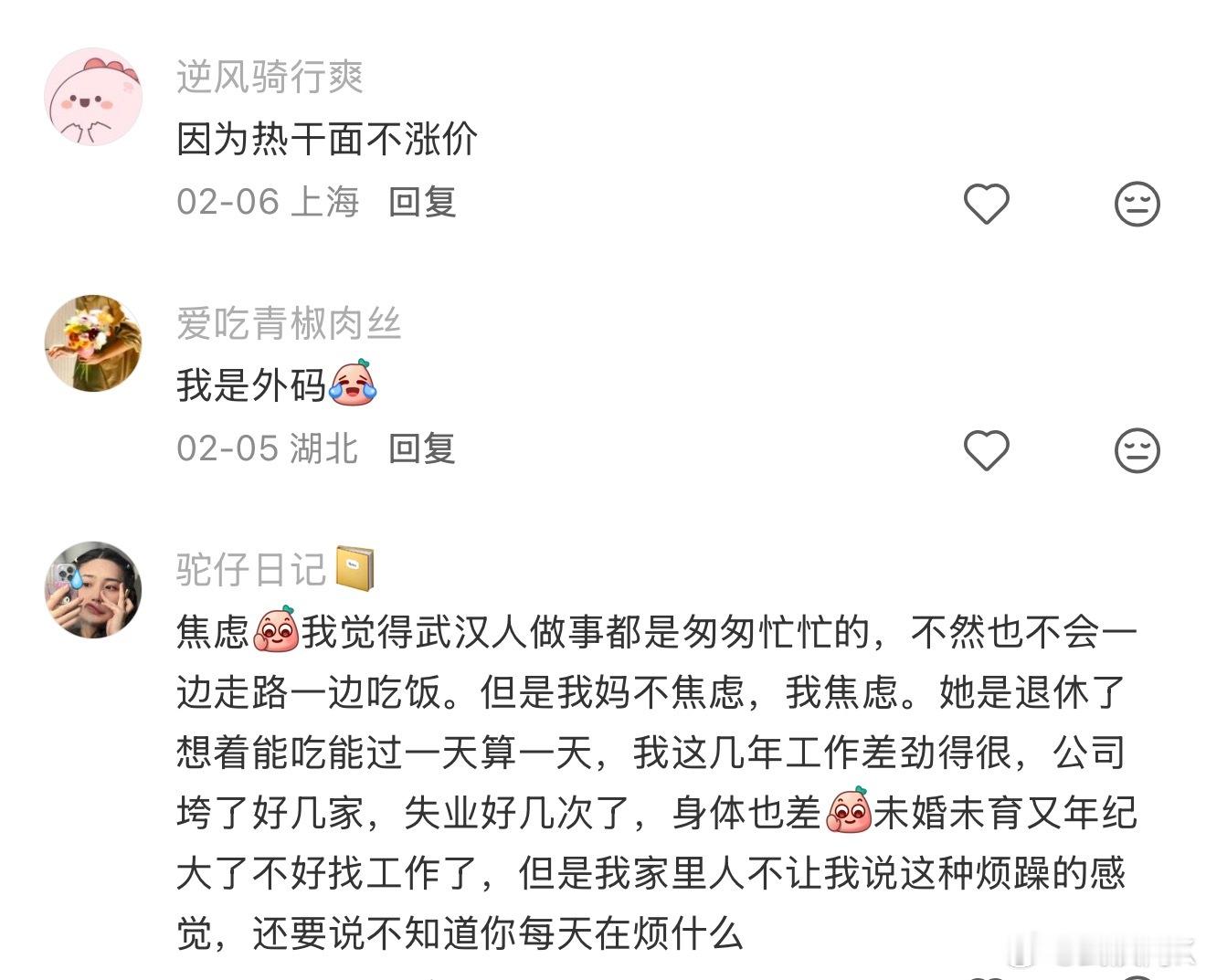 为什么湖北人很少焦虑？为什么湖北人都不焦虑同城热点创作计划