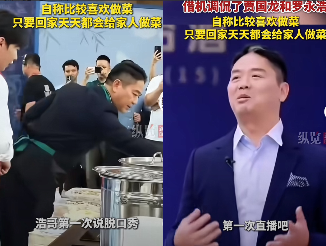 从刘强东在直播间对贾国龙和罗永浩的称呼，就能看出不少门道！近日，刘强东在直播