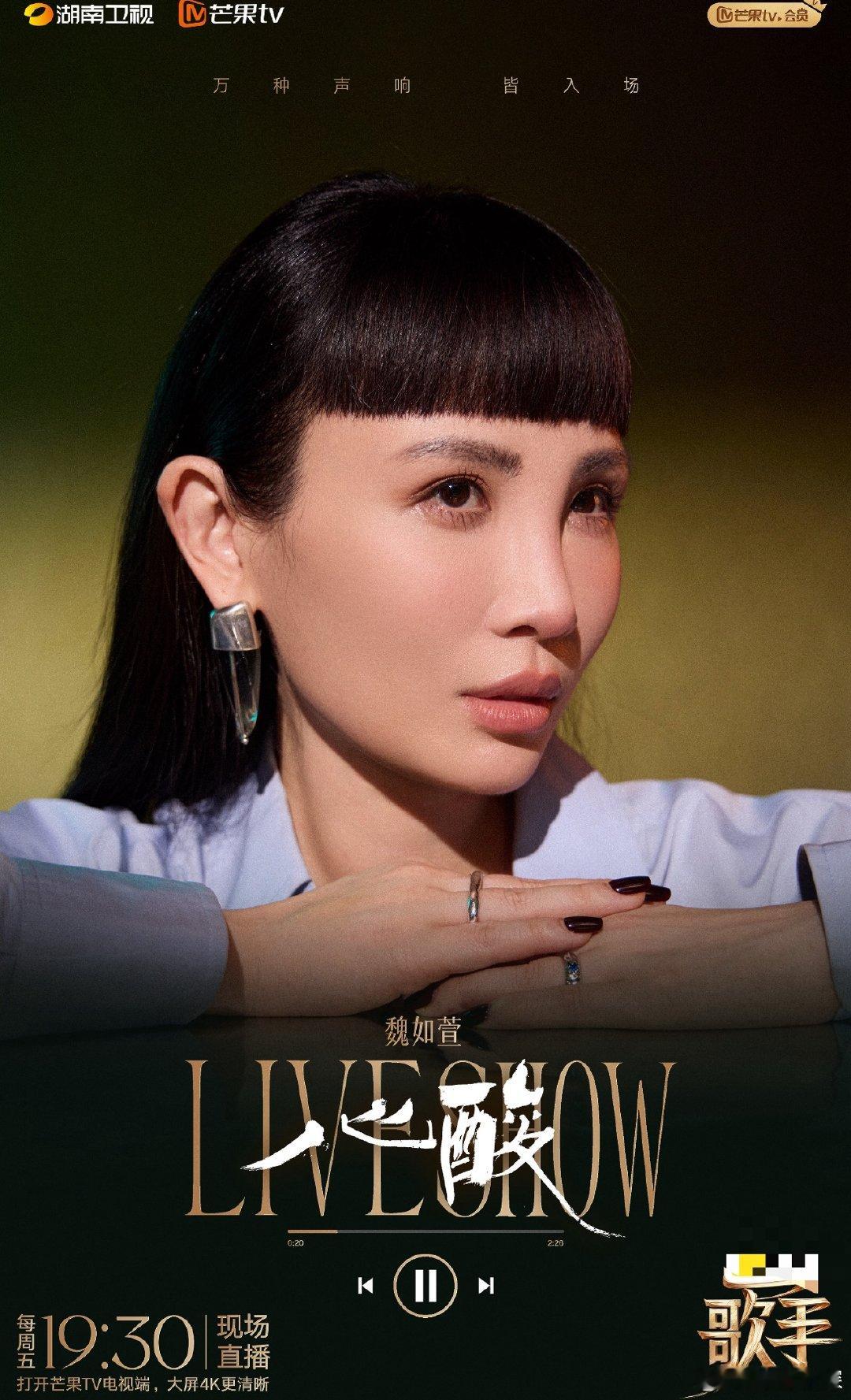 林宥嘉感谢魏如萱唱心酸魏如萱发长文回应歌手2026淘汰，林宥嘉专门到评论区打c