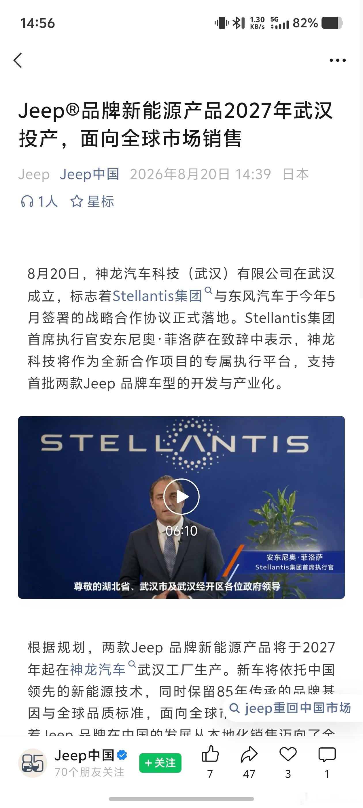 当一次课代表，这条新闻充满了降本增效。品牌：是Jeep®，不是Freelande