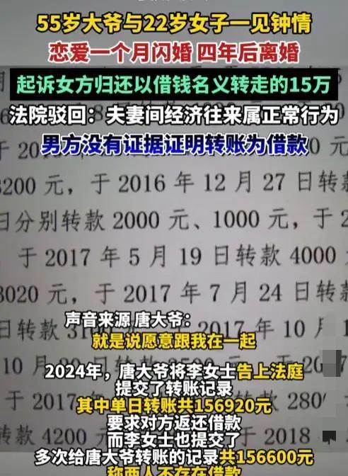 到底谁吃亏？重庆，55岁大爷和22岁女子一见钟情，仅仅恋爱一个月，大爷就迫不及待