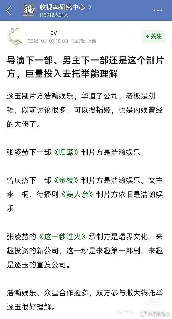 逐玉被捧是这个原因的话那就合理多了