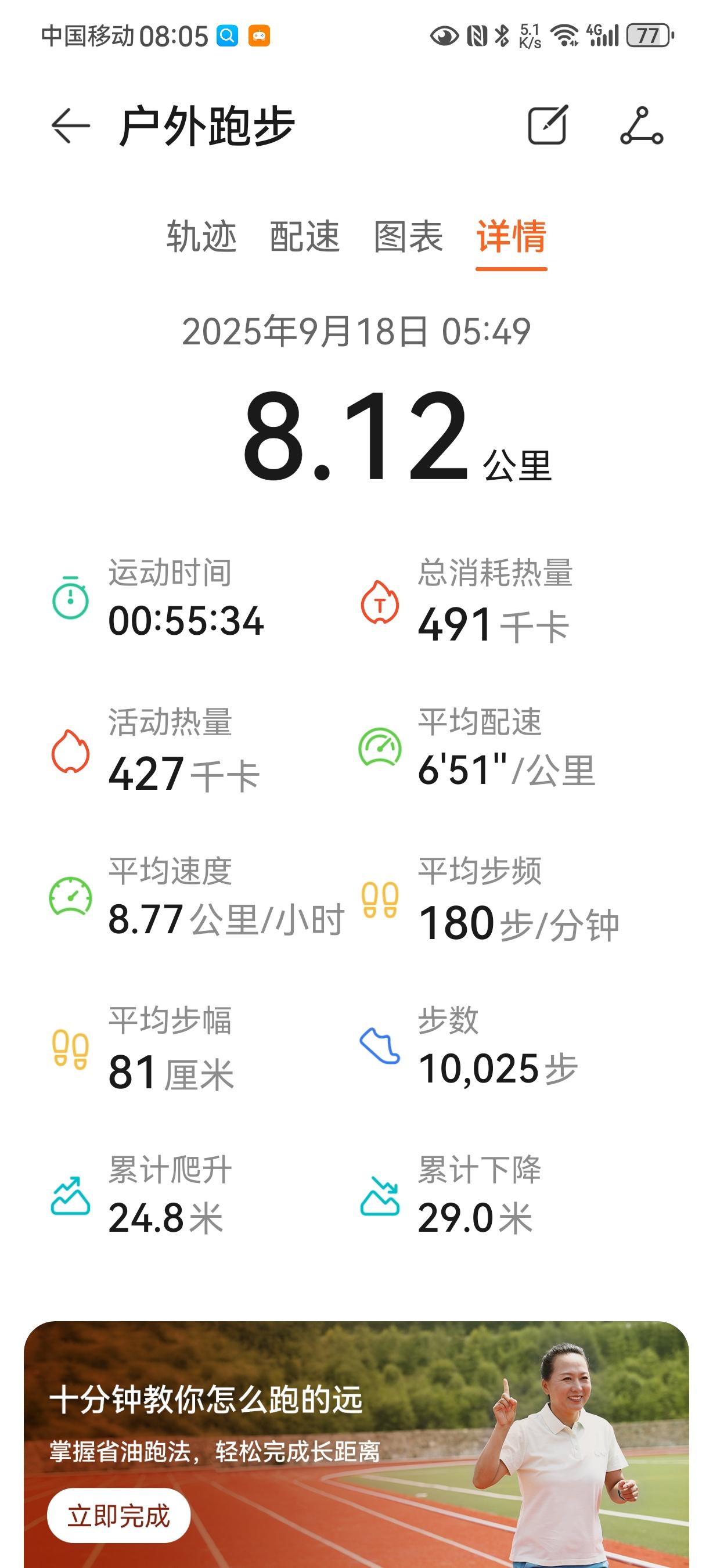 断断续续的跑步，真的变成了三天打鱼两天晒网，去年59，今年60，长了一岁，成绩却