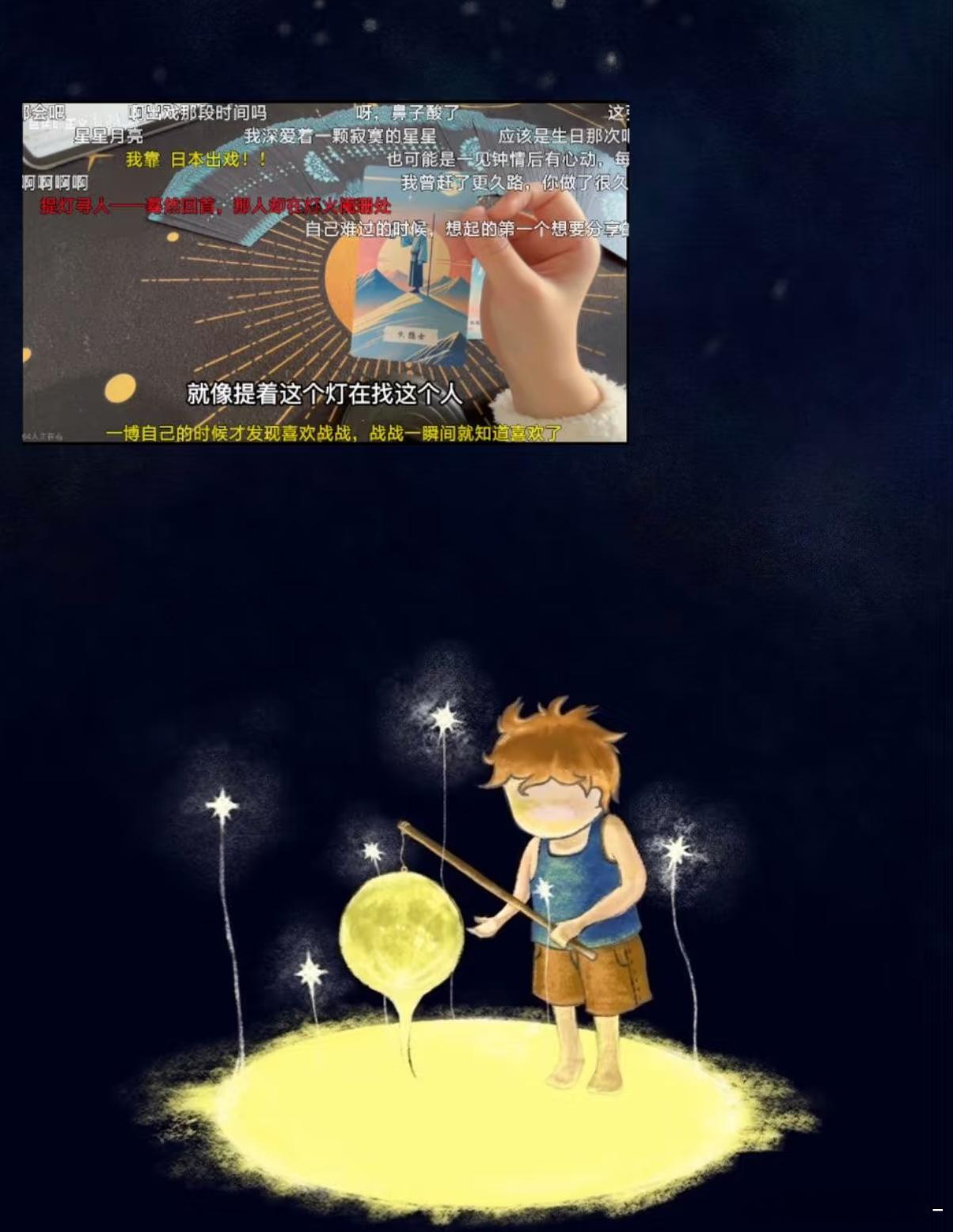 卧槽肖战画的这个小王子提灯刚好对应了巨蕉说的王一博提灯寻人在这个世界疯狂寻