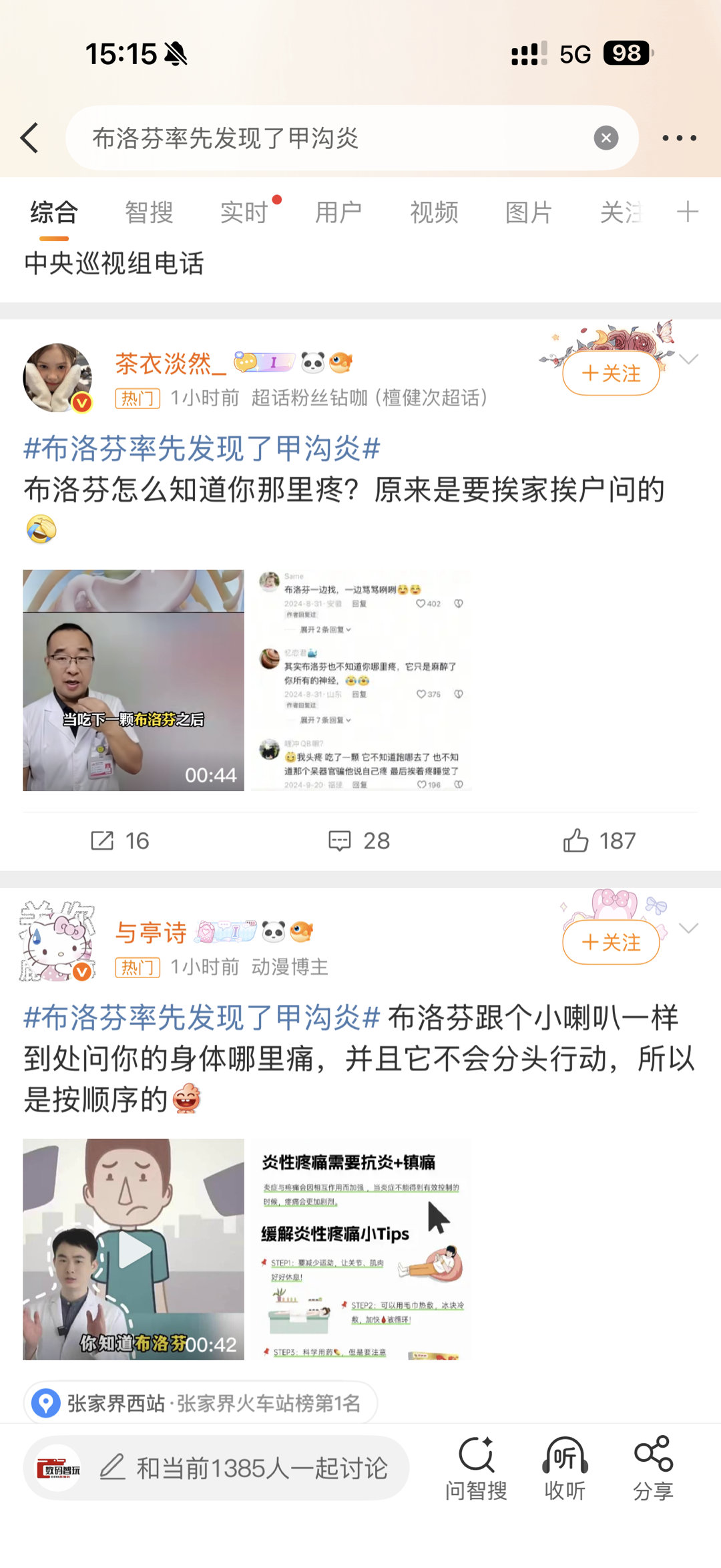 布洛芬率先发现了甲沟炎布洛芬不知道你哪里疼，直接从源头上面切断，这个总结的太精辟
