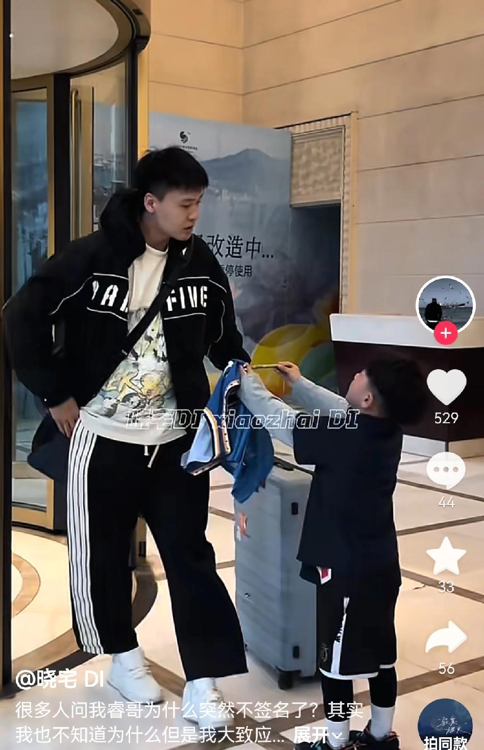 在客场酒店门口一个六七岁的小男孩拿着球衣找赵睿签名，却被赵睿拒绝了说他以后不会签