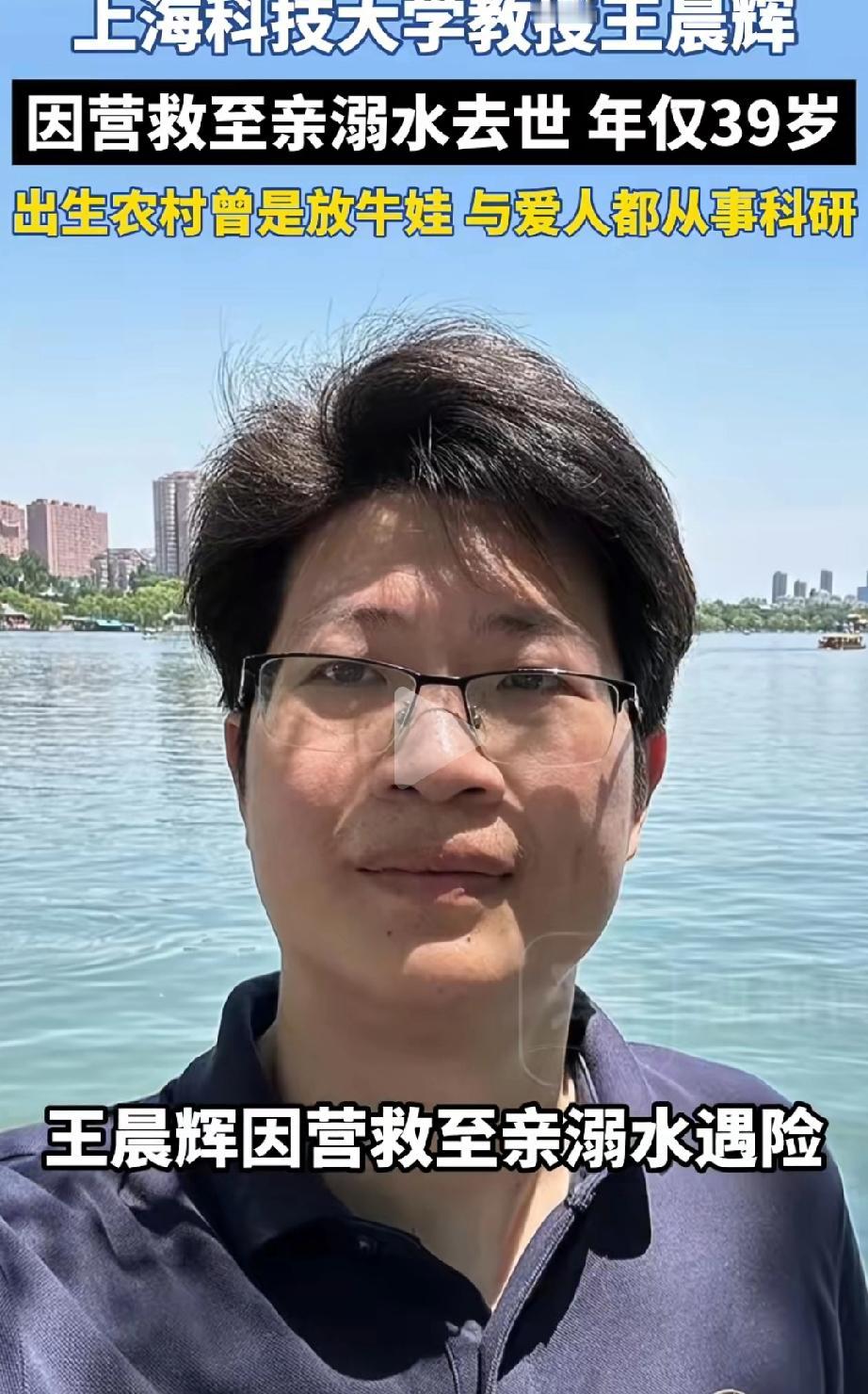 痛心！上海浦东，年仅39岁教授，他两口子都是搞科研的，平日里工作非常忙，好不容易