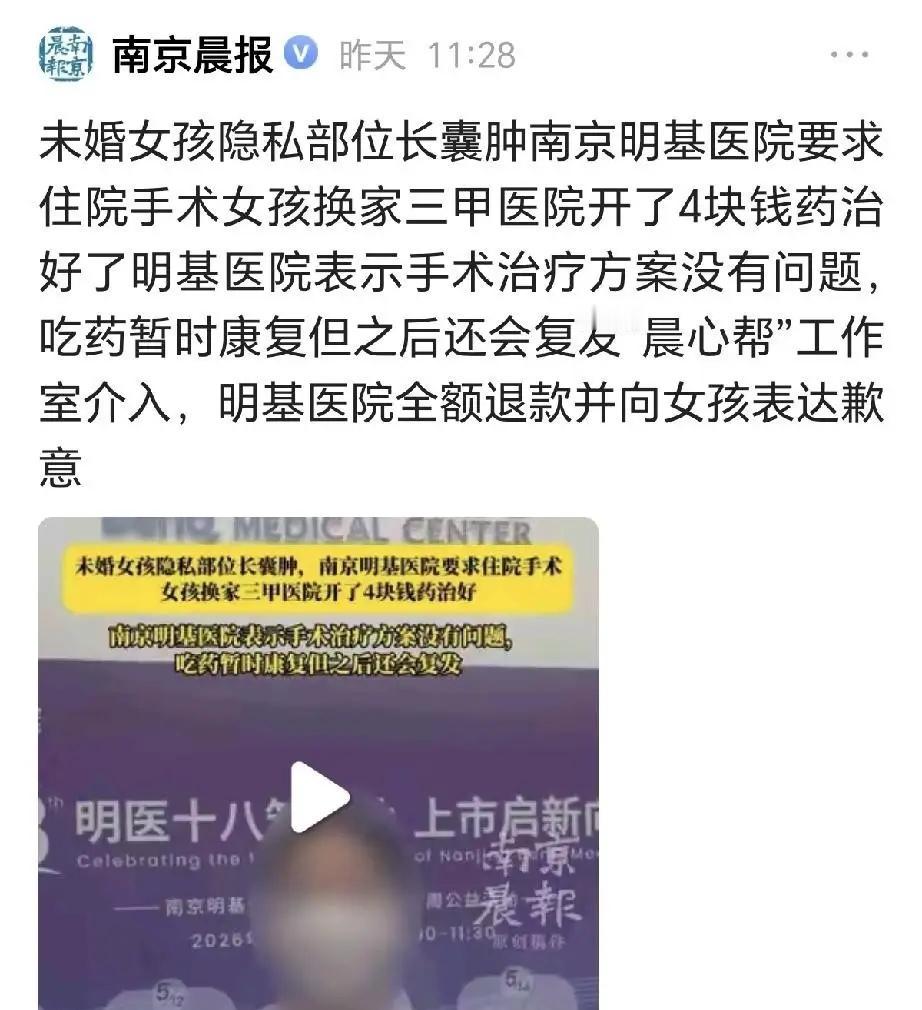 “还是天使吗？”江苏南京，一25岁女子隐私处肿痛，母亲带她到医院看病，医生诊断为