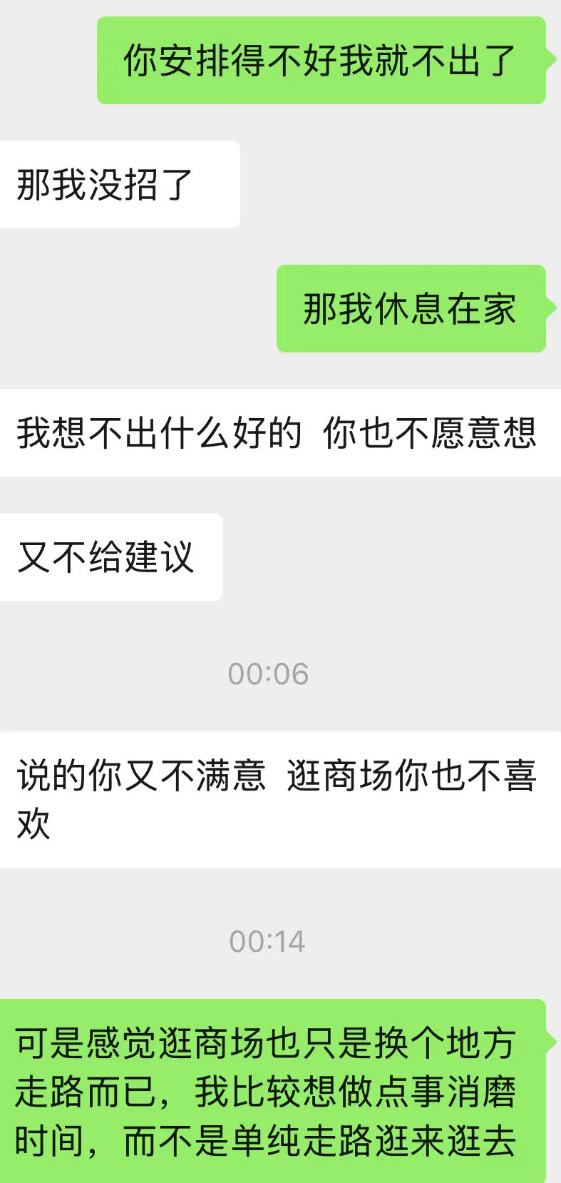 男朋友和我约会舍不得花钱，只喜欢约我去逛公园….​​​