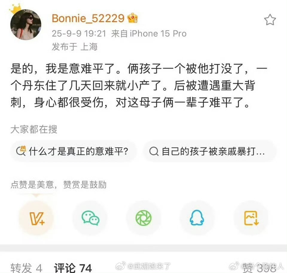 黄景瑜前妻俩孩子一个被他打没了黄景瑜前妻自己发文都前后矛盾要么就一次性锤亖要么